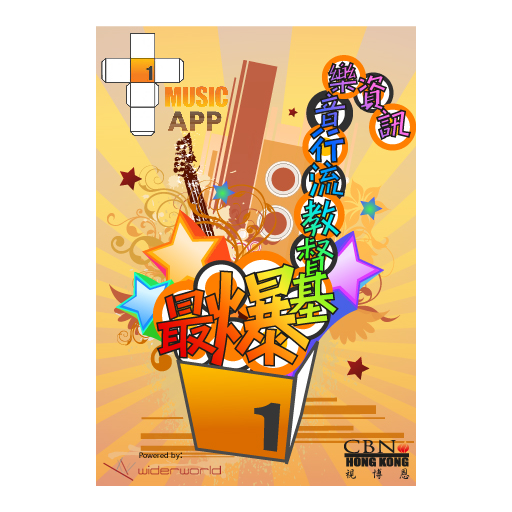 1MusicApp